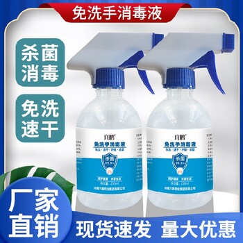 河北六鶴免洗手消毒液廠家
