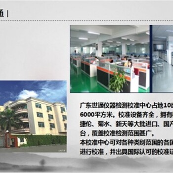 重慶墊江專業(yè)計(jì)量校準(zhǔn)全國均可下廠