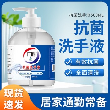 北京泡沫细腻六鹤抗菌洗手液标准