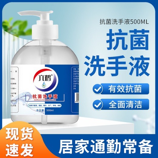 北京大量供应六鹤抗菌洗手液品牌