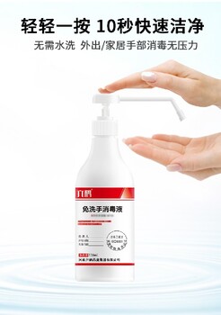 河南檢測六鶴免洗手消毒液報價