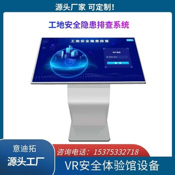 建筑安全隱患排查裝置室內VR安全體驗館培訓教育設備