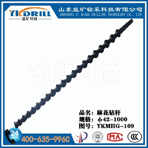 延慶益礦科技麻花鉆桿礦用鉆具