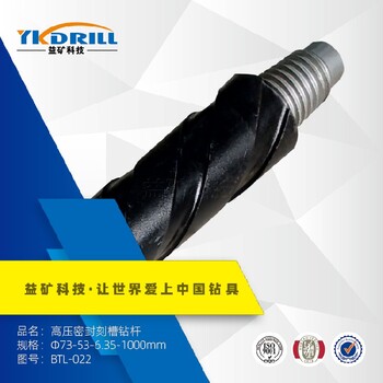 益礦鉆采生產肋骨鉆桿長期批發(fā)-可適用于各種類型地層