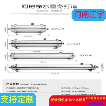 河南駐馬店RO反滲透純凈水設備廠家江宇六T/H純凈水設備