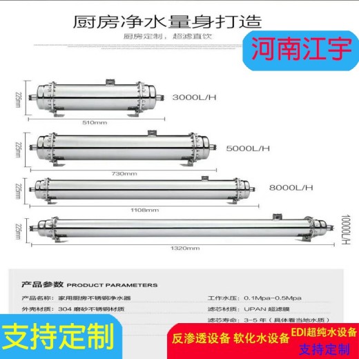 黑龙江黑河RO反渗透水处理设备厂家江宇冷却五T/H反净水设备