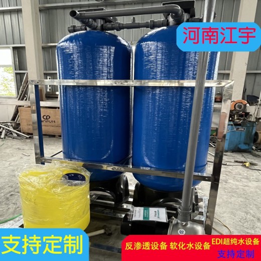 山西朔州RO反渗透水处理设备厂家江宇锅炉六T/H纯净水设备