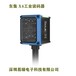 淮安工業(yè)讀碼器東大集成X4讀碼器工業(yè)視覺讀碼器