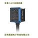 黄冈工业读码器东集X4读码器