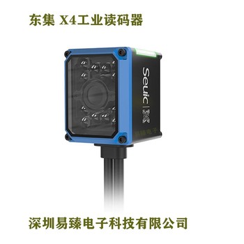 衡阳工业读码器东集SeuicX4读码器固定式工业级智能读码器