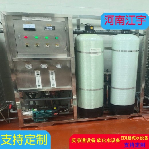 河南信阳RO反渗透纯净水设备厂家江宇3T/H纯净水设备