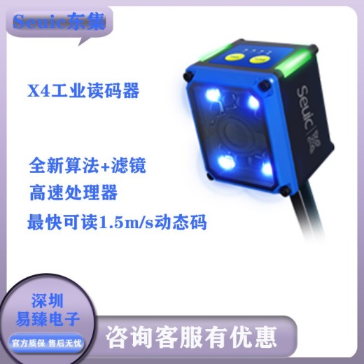 潮州工业读码器东集X4读码器固定式工业读码器