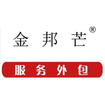 山東濟南正規(guī)人事代理機構,人資外包