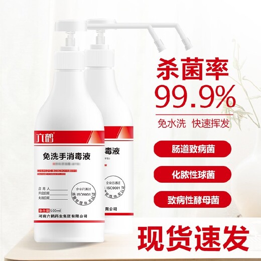 江西貼牌定制六鶴免洗手消毒液品牌