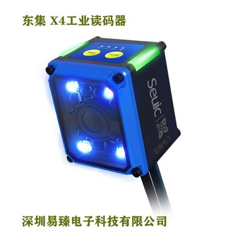 驻马店工业读码器东集X4读码器工业视觉固定式读码器