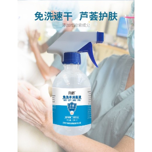 北京质量保障六鹤免洗手消毒液用途