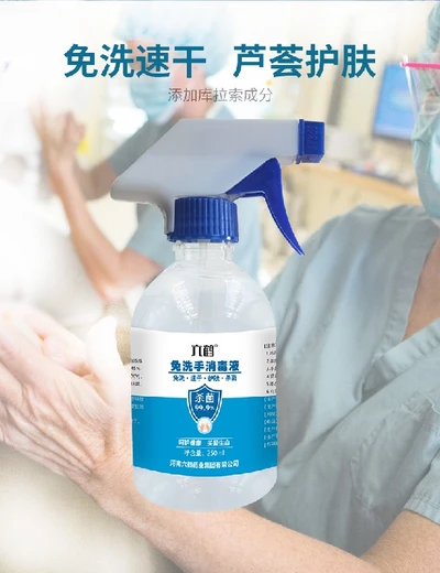 河北銷(xiāo)售六鶴免洗手消毒液用途