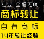 80后商标注册商标被撤三怎么办？大牌商标转让