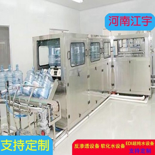 河南汤阴县RO纯净水设备反渗透装置生产厂家