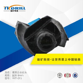 廠家供應(yīng)硬質(zhì)合金煤巖鉆頭,煤鉆頭巖石鉆頭