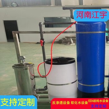 河南駐馬店RO反滲透純凈水設(shè)備廠家江宇十T/H純凈水設(shè)備