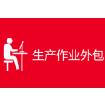 山東東營人事代理模式,人事外包