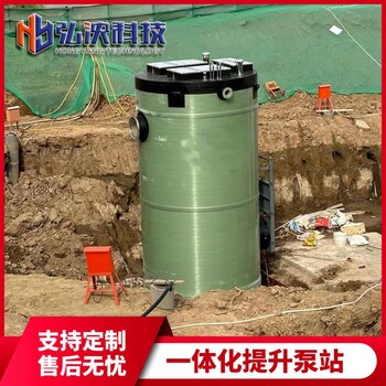 一體化提升泵站地埋式雨水污水提升裝置玻璃鋼一體化預(yù)制泵站