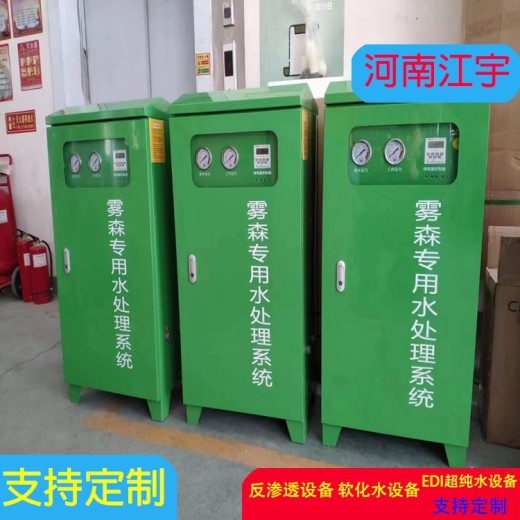 开封RO反渗透水处理设备厂家江宇注塑机十T/H纯净水设备