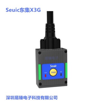 松江东集SeuicX3G读码器一维二维码条码识别器