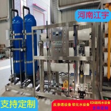 河南开封RO反渗透水处理设备厂家江宇注塑机十T/H纯净水设备图片
