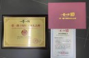  Beijing Mentougou is invited to be selected into the Belt and Road National Rites Brand Picture