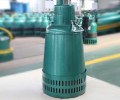 北京定制矿用隔爆型潜水排沙电泵联系方式