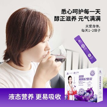 廣西藍(lán)莓黑枸杞原漿適用對(duì)象