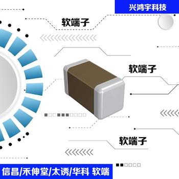 软端子电容禾伸堂代理C1206X105K025TX1206X7R1uF±10%25V