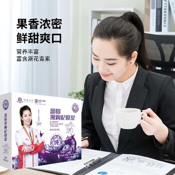 廣西藍(lán)莓黑枸杞原漿適用對(duì)象