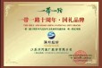 上海南汇诚邀入选一带一路国礼品牌国礼品牌申请的好处