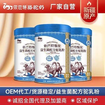 廠家駱駝奶批發(fā)駱駝奶粉專賣廠家