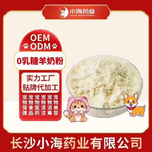 湖南恒壹犬貓高免因子因子OEM代加工貼牌