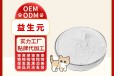 长沙小海猫用益生元通便药oem定制代工生产厂家