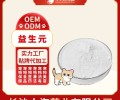 长沙小海药业猫咪用通便益生元代加工OEM贴牌