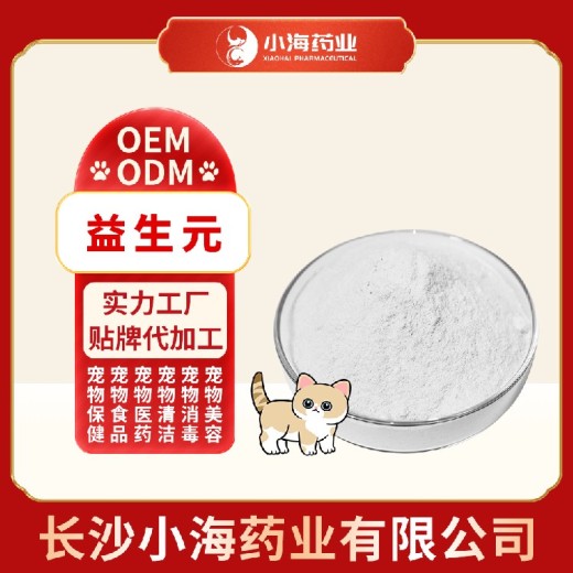 长沙小海猫用益生元通便药oem定制代工生产厂家