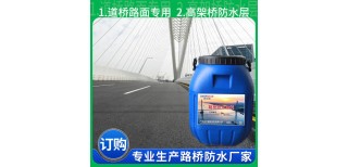 陕西施工厚度桥面防水粘结材料AMP-100桥面防水涂料图片4