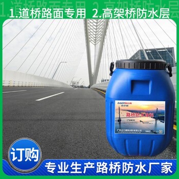 湖北橋梁橋面防水粘結材料聚氨酯橋面防水涂料