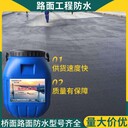 PB-Ⅱ型防水層fyt橋面防水涂料價格纖維增強(qiáng)橋面防水涂料