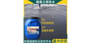 贵州操作流程桥面防水粘结材料聚氨酯桥面防水涂料图片0