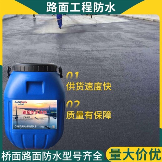 广东施工方便桥面防水粘结材料聚合物改性沥青胎体增强防水涂料