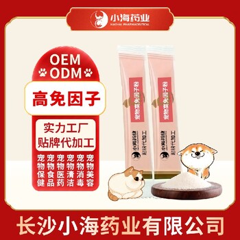 恒壹制藥寵物黃芪靈芝多糖OEM加工貼牌生產(chǎn)公司