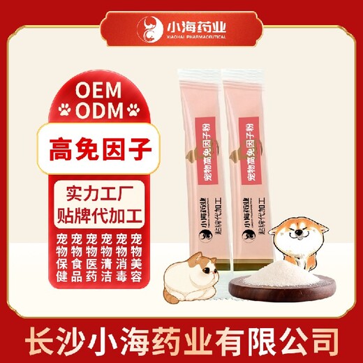 大海醫(yī)藥犬貓情緒調(diào)理片代加工OEM貼牌源頭工廠