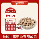 小海藥業(yè)貓狗用護肝寶片OEM貼牌代加工定制