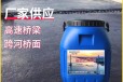 西藏市政路面桥面防水粘结材料聚合物改性沥青胎体增强防水涂料